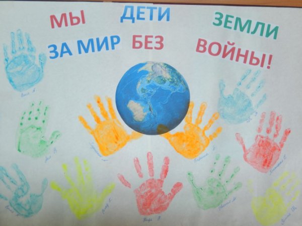 Слоганы за мир