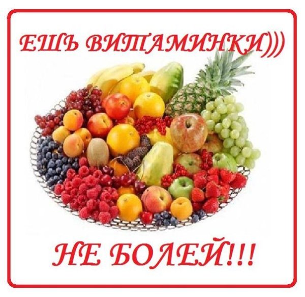 Не болей выздоравливай