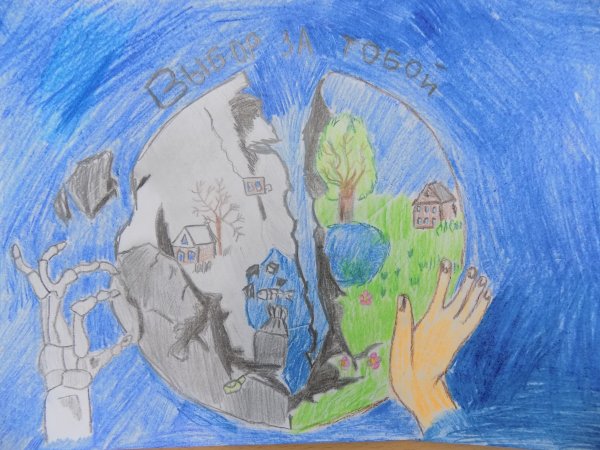 Рисунок на тему чистая Планета