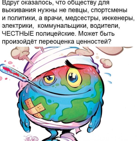 Планета болеет рисунок