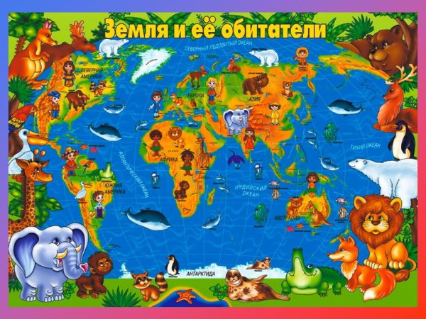 Континенты для дошкольников