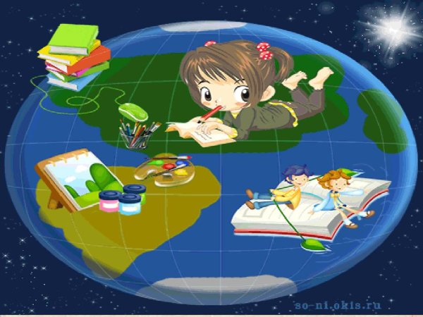 Путешествие на планету знаний