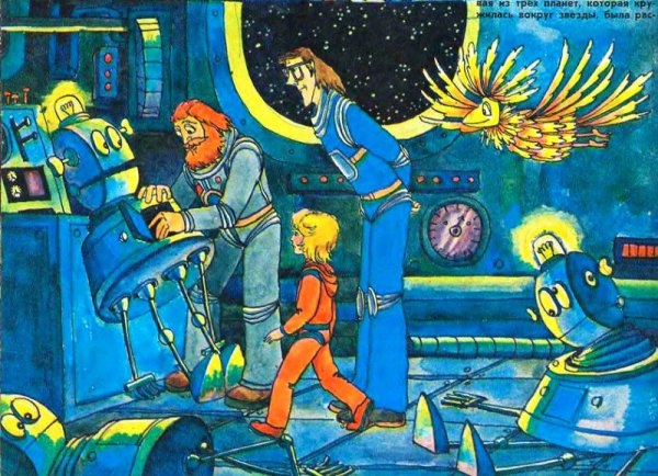 Путешествие Алисы Кир булычёв