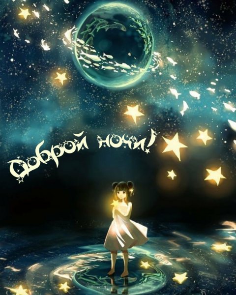 Звездная девочка