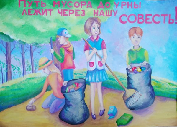 Плакат чистый город