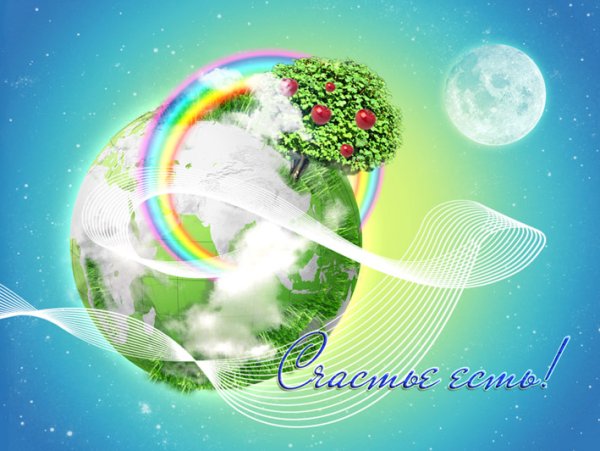 Коллаж день земли