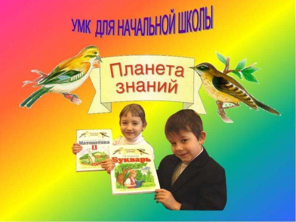 Планета знаний эмблема