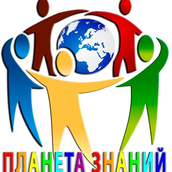 Планета знаний логотип