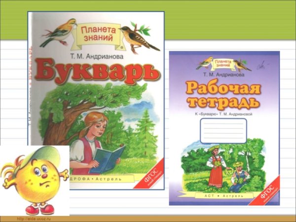 Планета знаний
