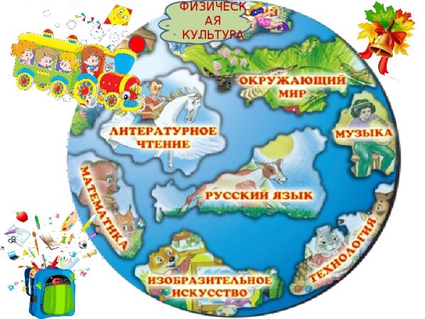 Билет в страну знаний