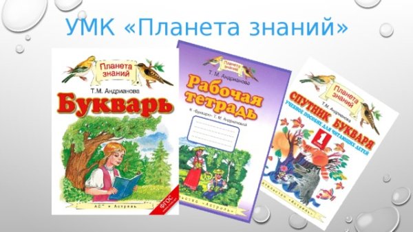 Школа Планета знаний Хасавюрт