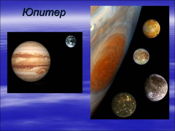 Планет Юпитер солнечной системы