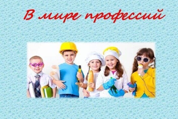 В мире профессий