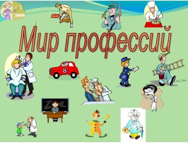 Море профессий