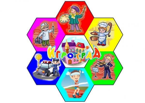 Профориентация для дошкольников