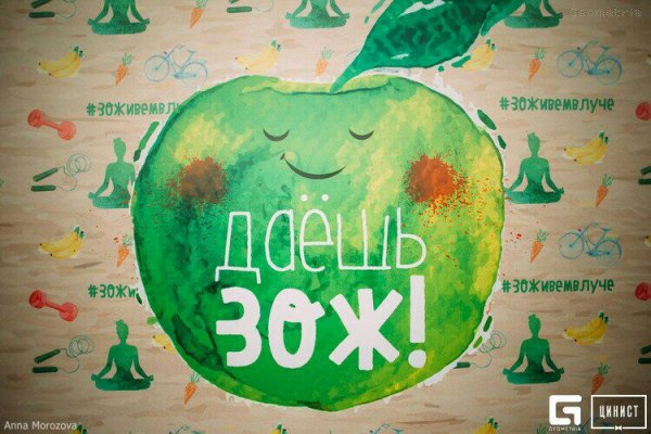 Здоровый образ жизни арты