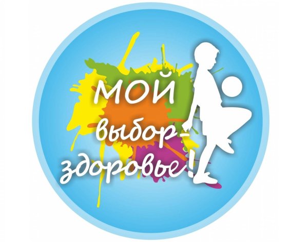 День здоровья