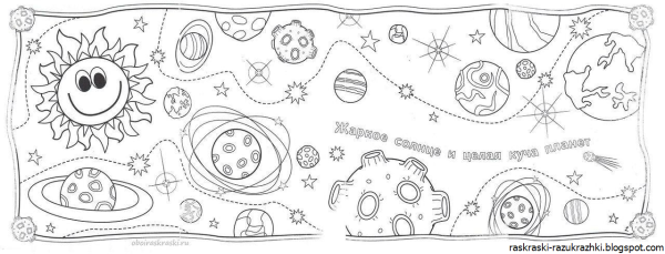Космос задания для детей