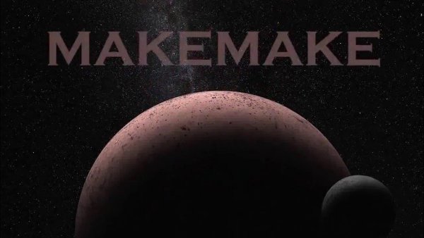 Макемаке планеты и спутники