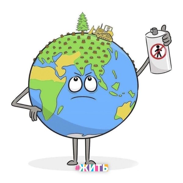 Планета загрязнена