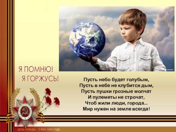 Пусть небо будет голубым пусть в небе не клубится