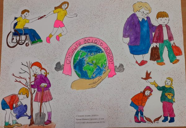 Доброта глазами детей