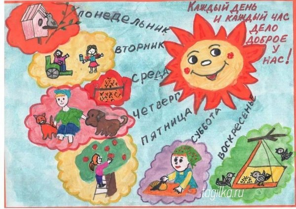 Плакат на тему добро