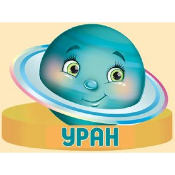 Маски ободки планеты