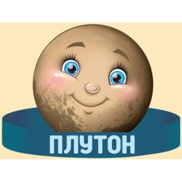 Планеты маски для детей
