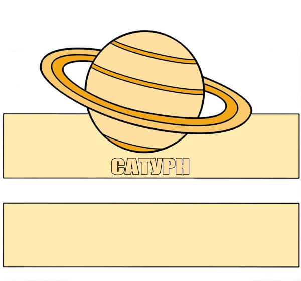Маски шапочки планеты солнечной системы