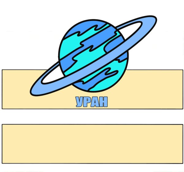 Маски ободки планеты