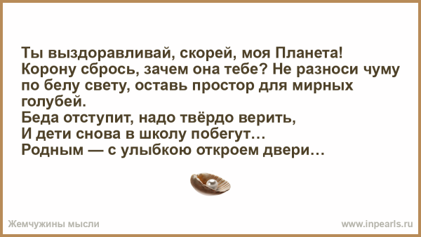 Выздоравливай моя Планета картинки