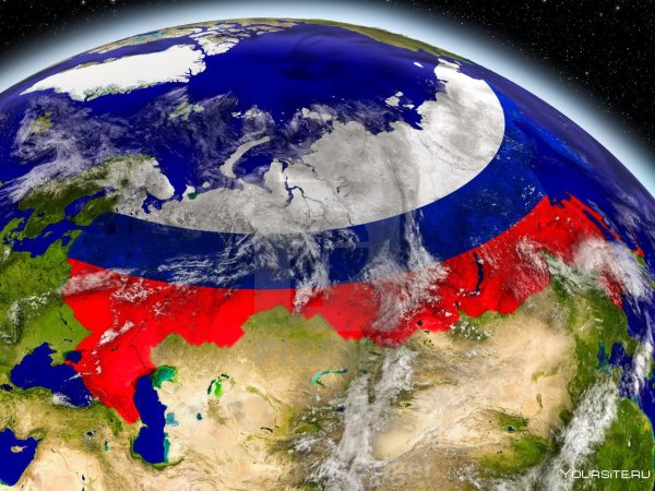 Россия на земном шаре