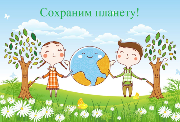 Детям об экологии