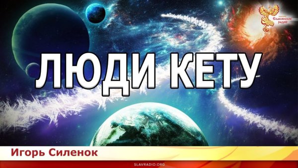 Планета кету девушки