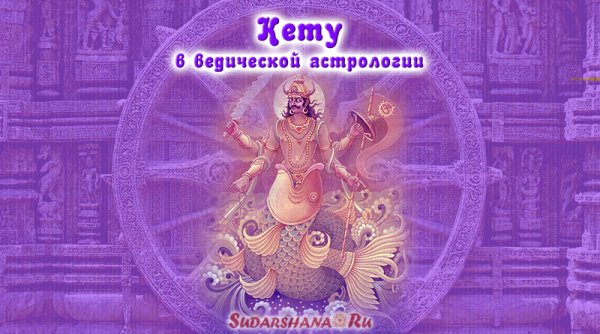 Чандра Ведическая астрология