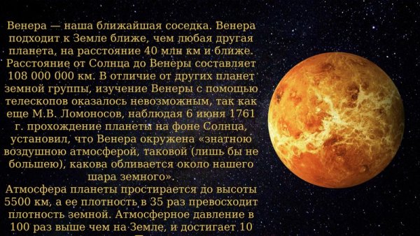 Происхождение планет земной группы