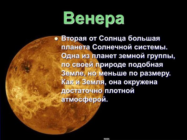 Самые высокие горы планет земной группы
