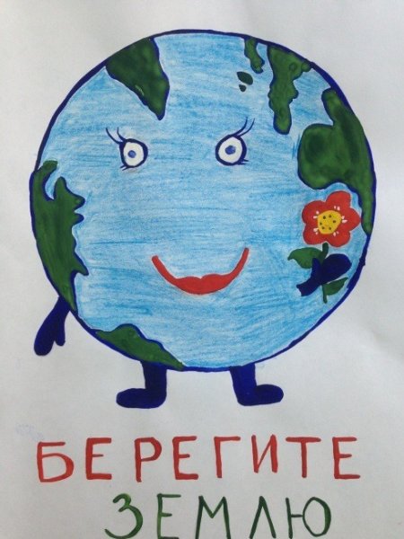 Берегите землю рисунки