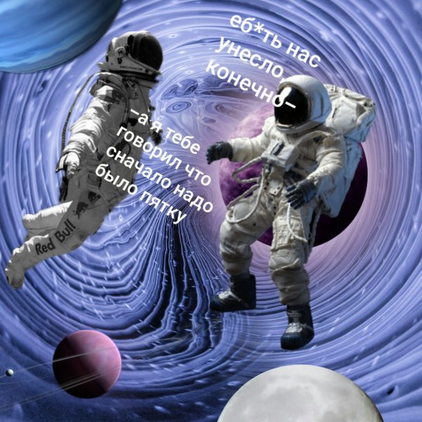 Космос планеты космонавт