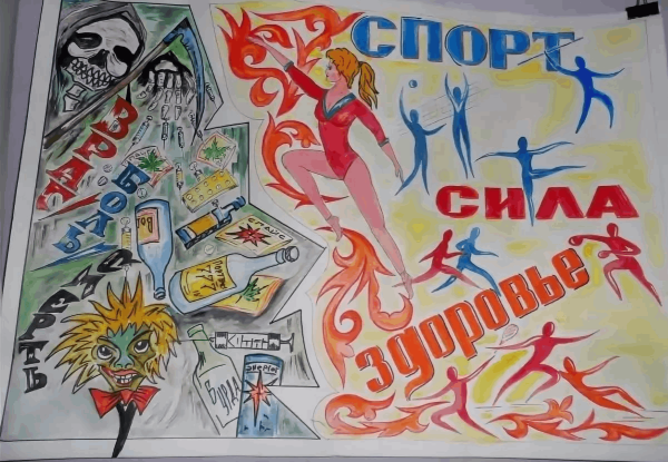Спорт альтернатива вредным привычкам