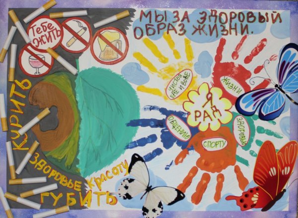 Рисунки по профилактики наркомании и табакокурения