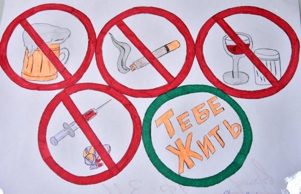Рисунок на тему здоровый образ жизни
