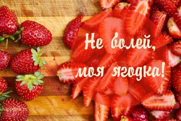 Выздоравливай любимая