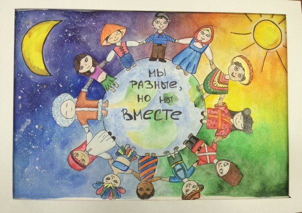 Рисунок дружная Планета