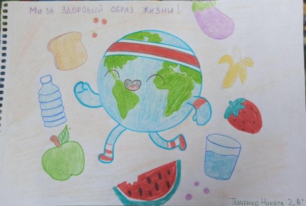 Рисунок за здоровый образ жизни