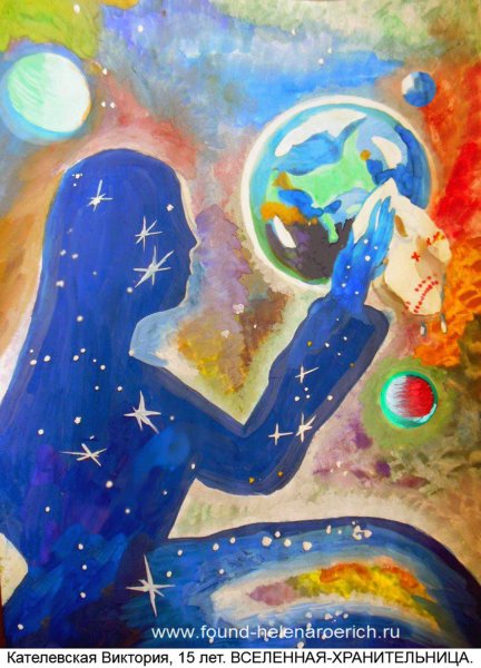Вселенная глазами детей
