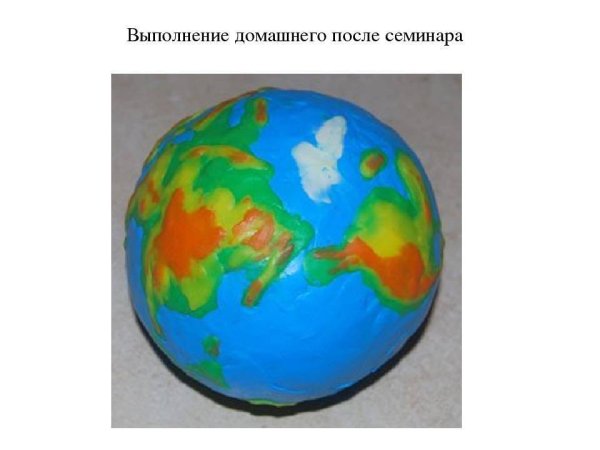 Земля из пластилина