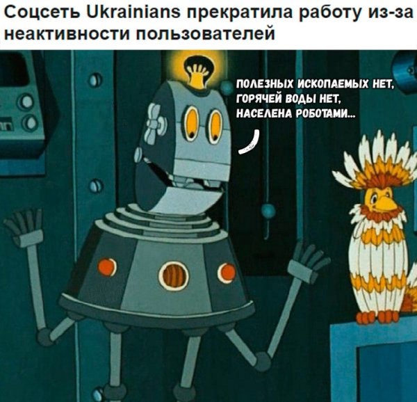 Тайна третьей планеты робот с планеты ШЕЛЕЗЯКА