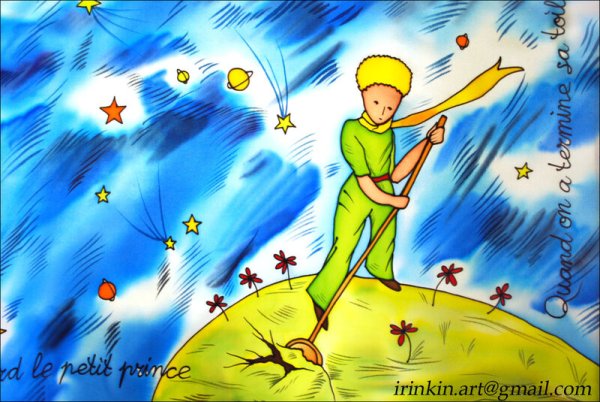 Проснулся утром прибери свою планету Антуан де сент-Экзюпери